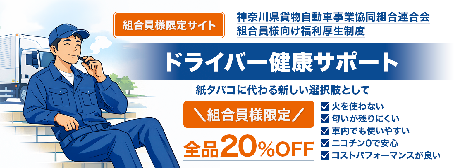 神貨協連